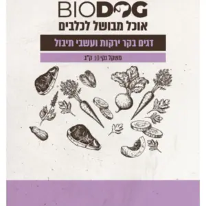 ביודוג מזון טבעי לכלבים 100% דגים בקר ירקות ועשבי תיבול - 10 ק"ג