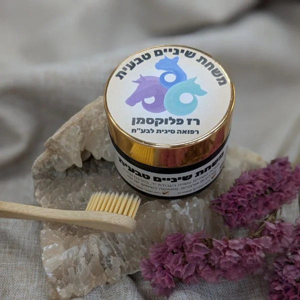 משחת שיניים טבעית + מברשת במבוק - 50 מ"ל