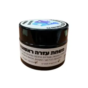 משחת עזרה ראשונה טבעית - 50 מ"ל