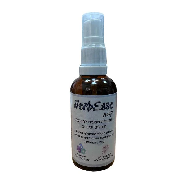 הרביז הסתגלות HerbEase Adapt - תכשיר טבעי ויעיל להפחתת סטרס כלבים וחתולים - 50 מ"ל