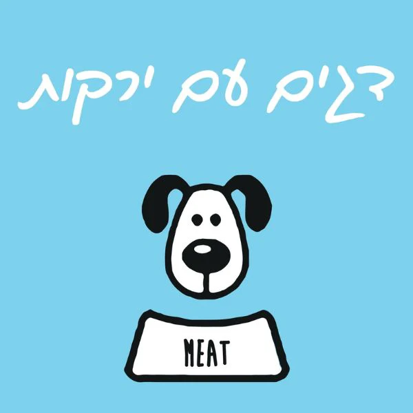 מיט מזון לכלבים טבעי דגים וירקות - 1 ק"ג