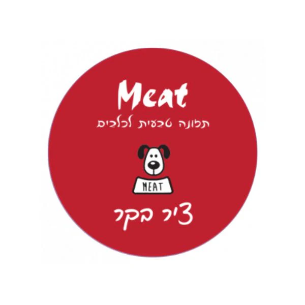 מיט ציר בקר וירקות - 80 גרם