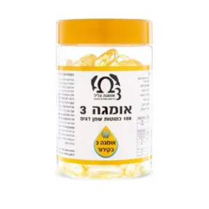 אומגה 3 גליל - 100 כמוסות בקירור