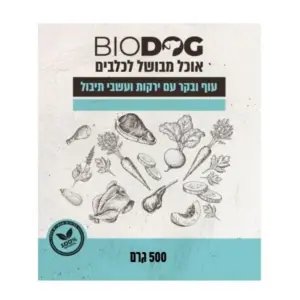 ביודוג מתכון עוף בקר ירקות ועשבי תיבול שקית בודדת - 500 גרם