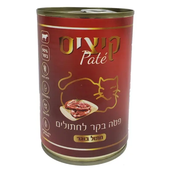 קיציס פטה פילה בקר לחתולים - 400 גרם