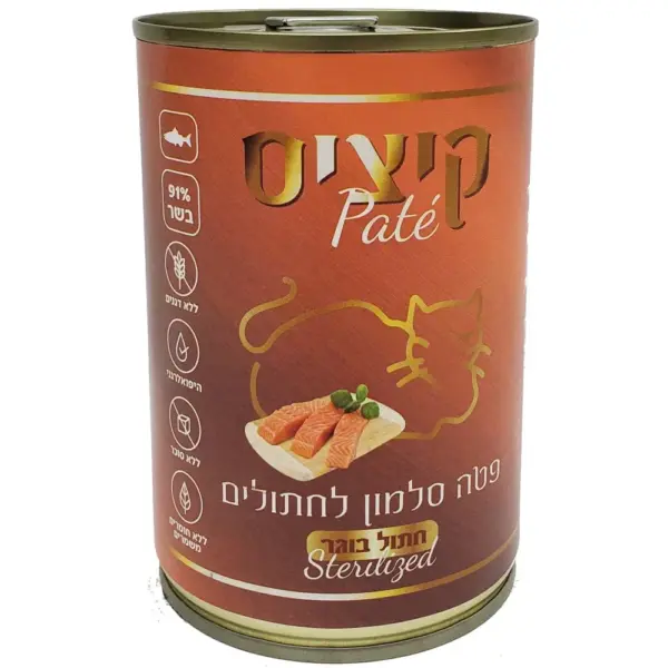 קיציס פטה פילה סלמון לחתולים - 400 גרם