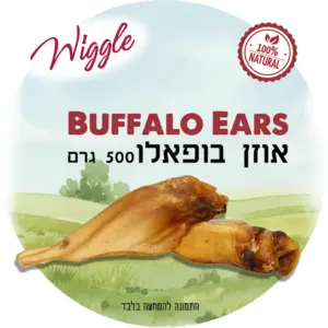 וויגל אוזן בופאלו 100% חטיף טבעי לכלבים אריזת חסכון - 500 גרם